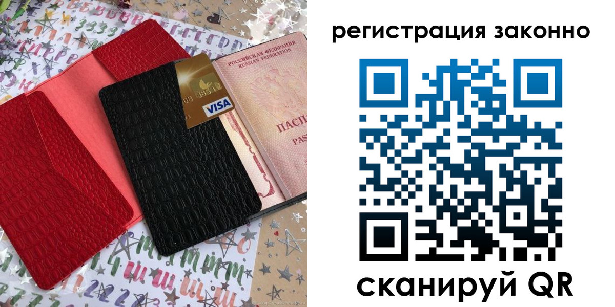 прописка поиск в Юрьевце