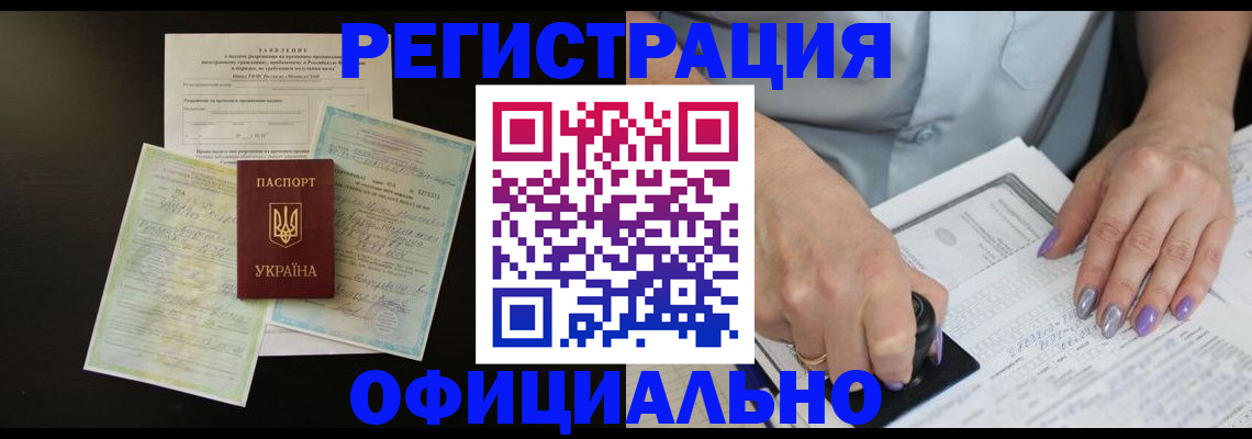 прописка паспорт в Юрьевце