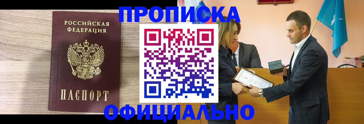 прописка для школы в Юрьевце